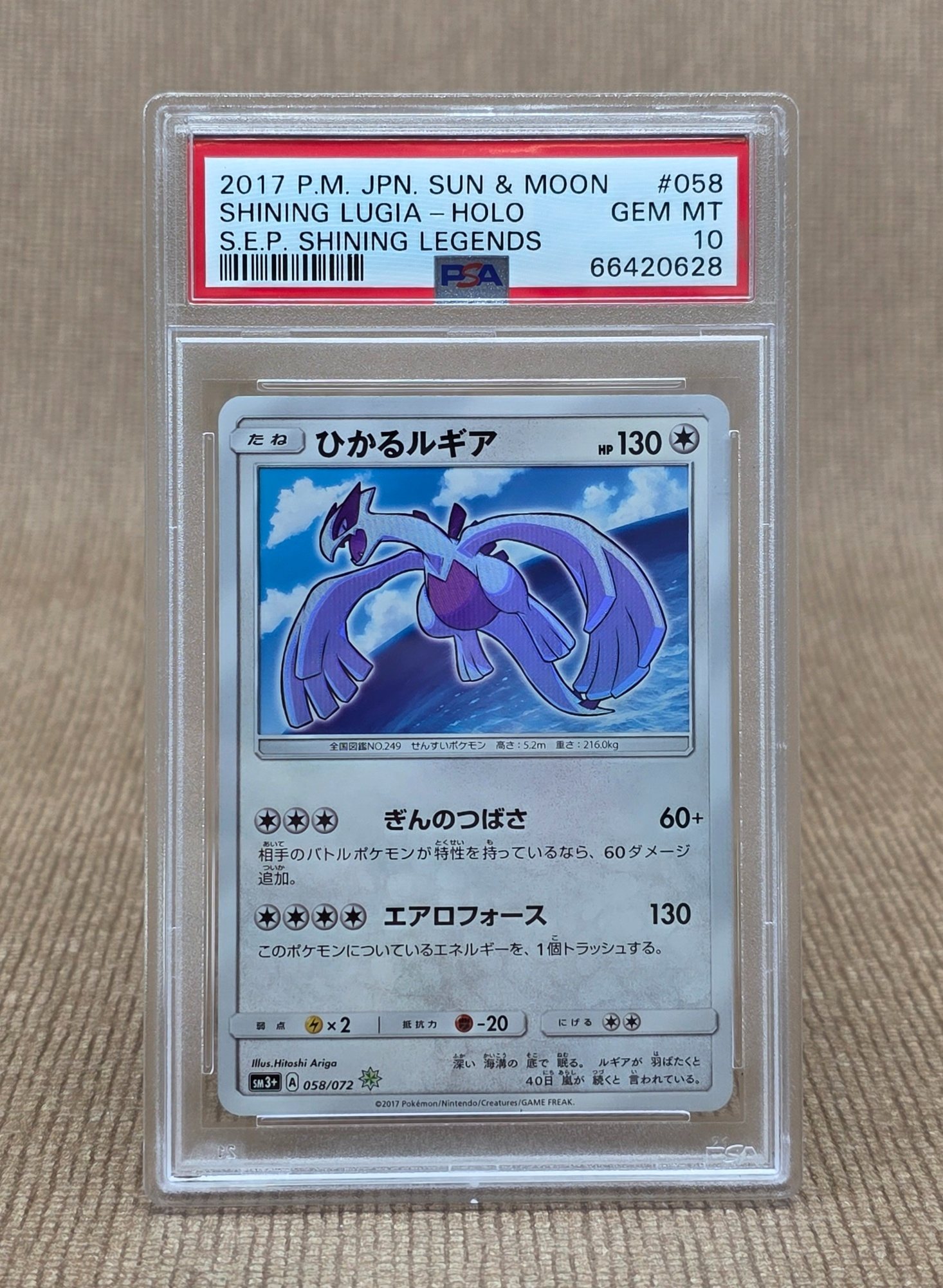 Shining Lugia (ひかるルギア), PSA 10