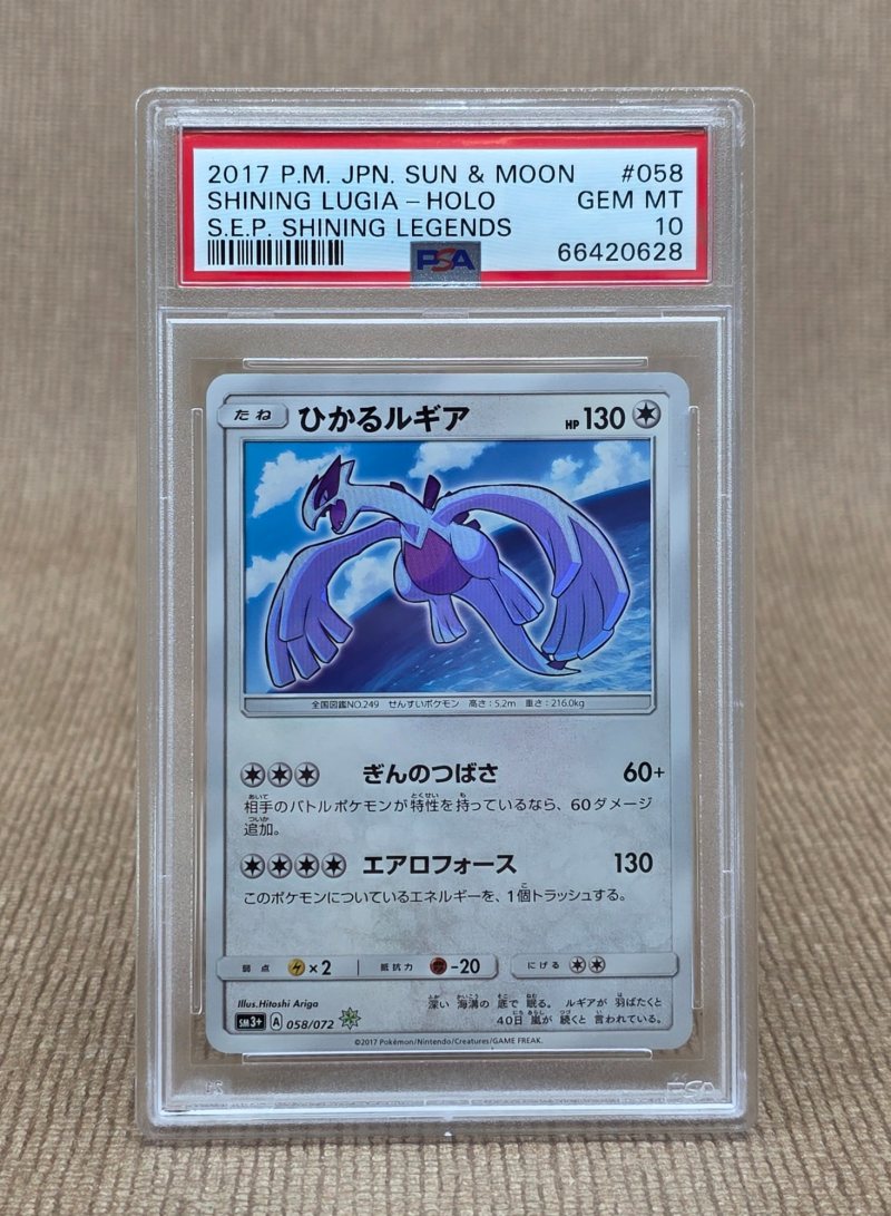 Shining Lugia (ひかるルギア), PSA 10