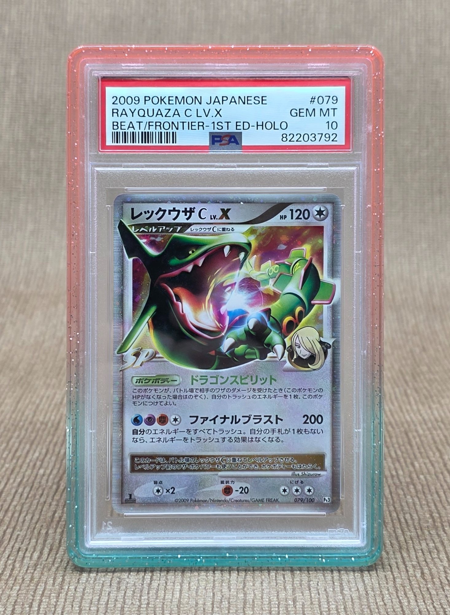 Rayquaza C LV.X (レックウザC LV.X), PSA 10