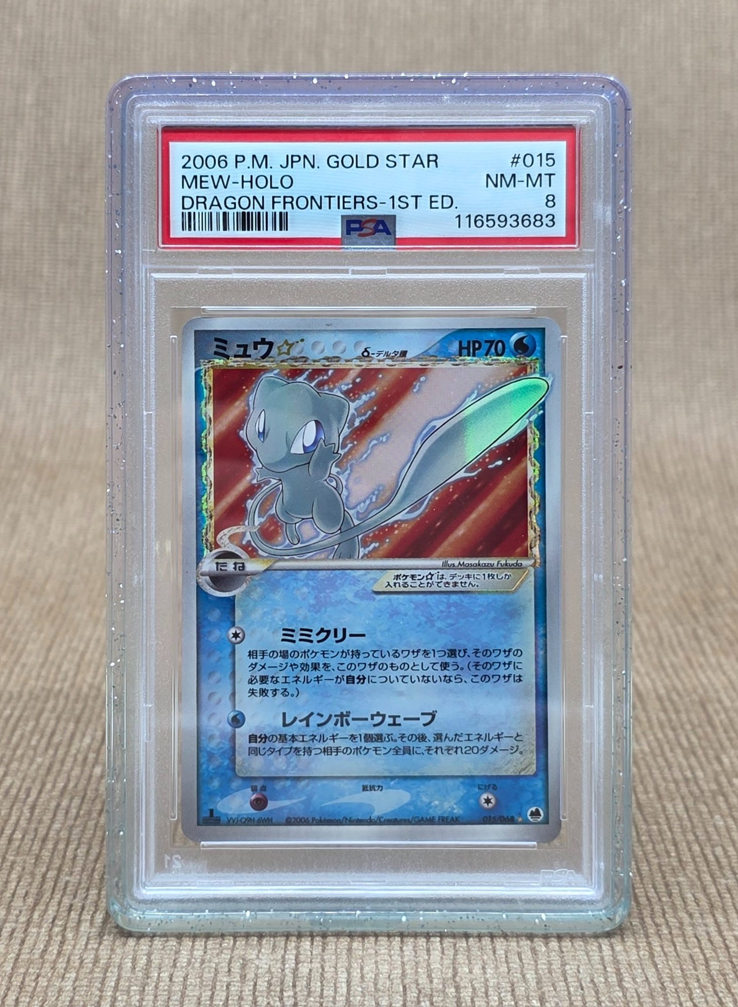 Mew ☆ (ミュウ☆) – Gold Star Holo, PSA 8