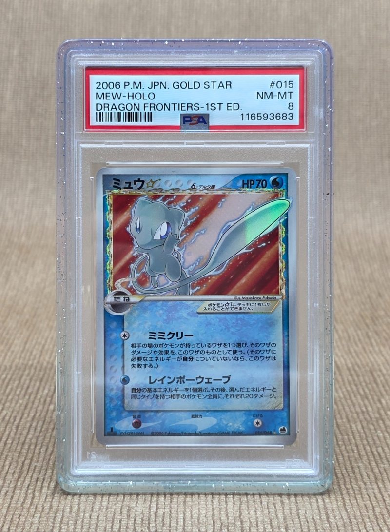 Mew ☆ (ミュウ☆) – Gold Star Holo, PSA 8