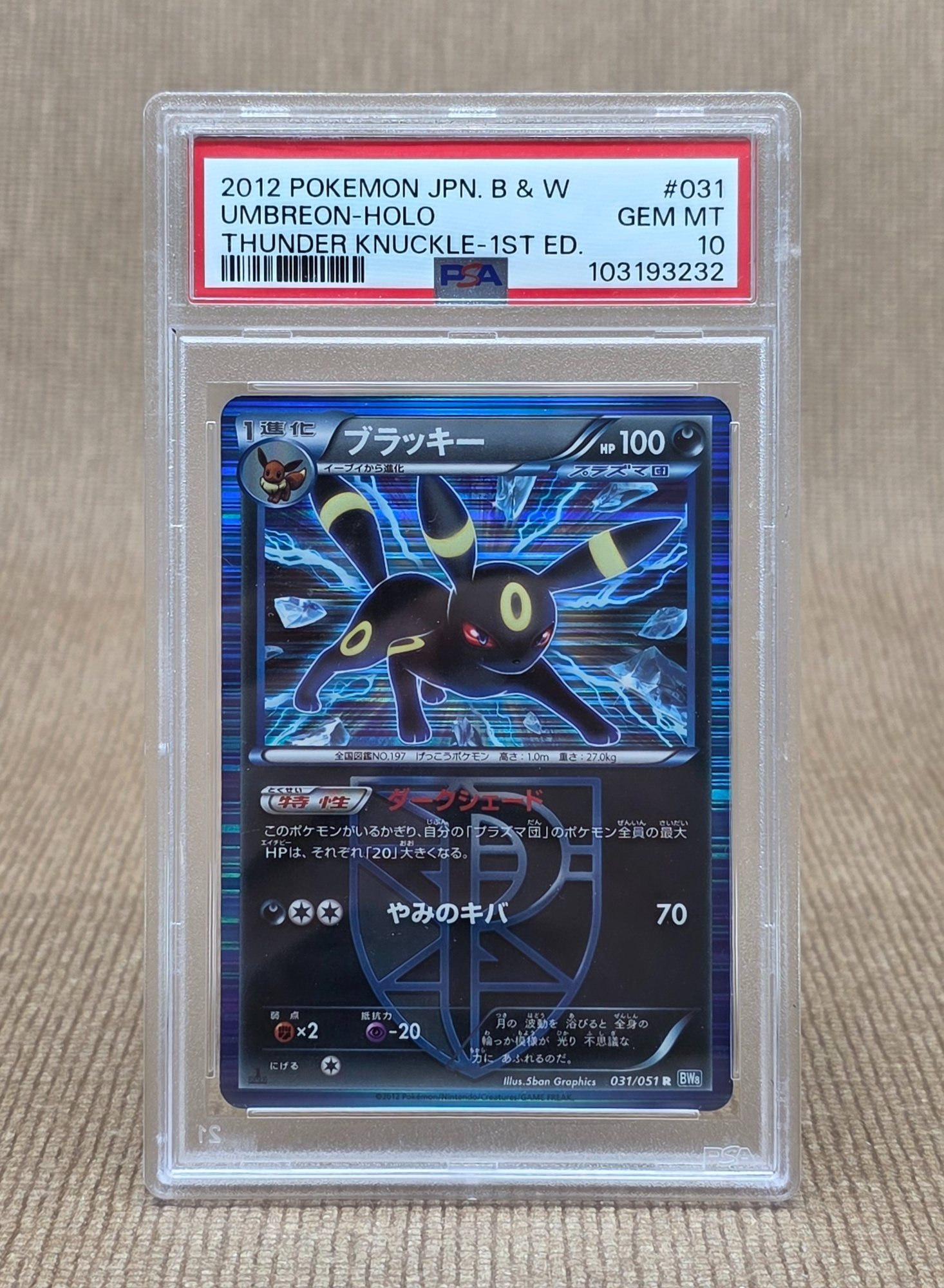 Umbreon (ブラッキー) – Holo, PSA 10