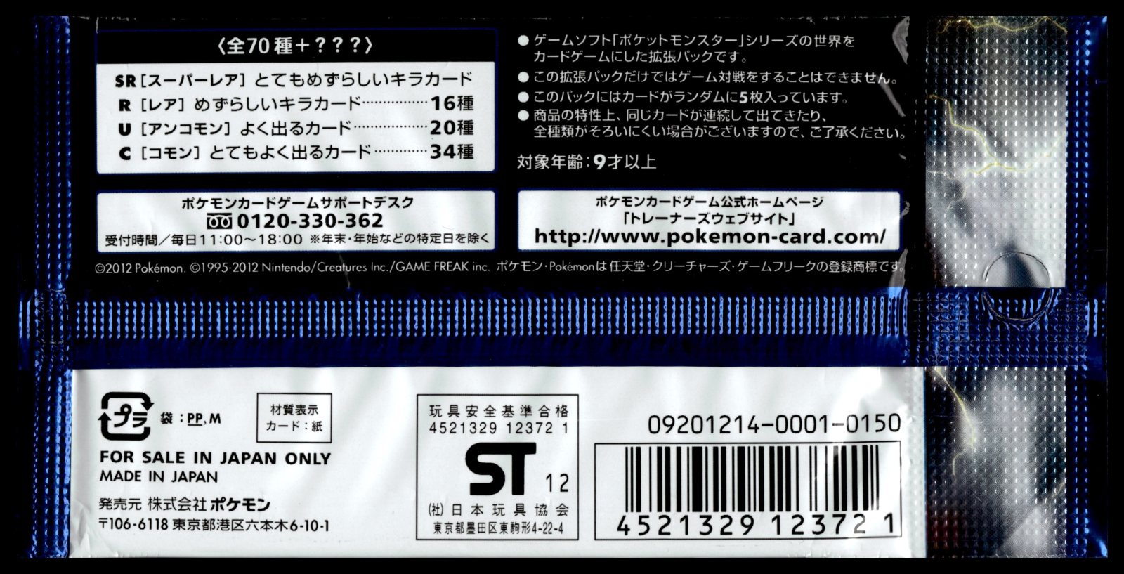 BW7 Plasma Gale (プラズマゲイル) – Booster – photo 2