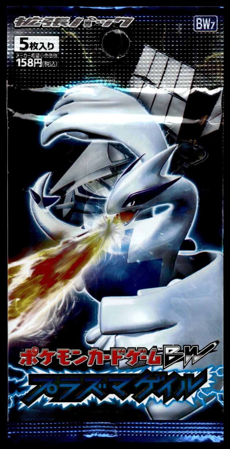 BW7 Plasma Gale (プラズマゲイル) – Booster