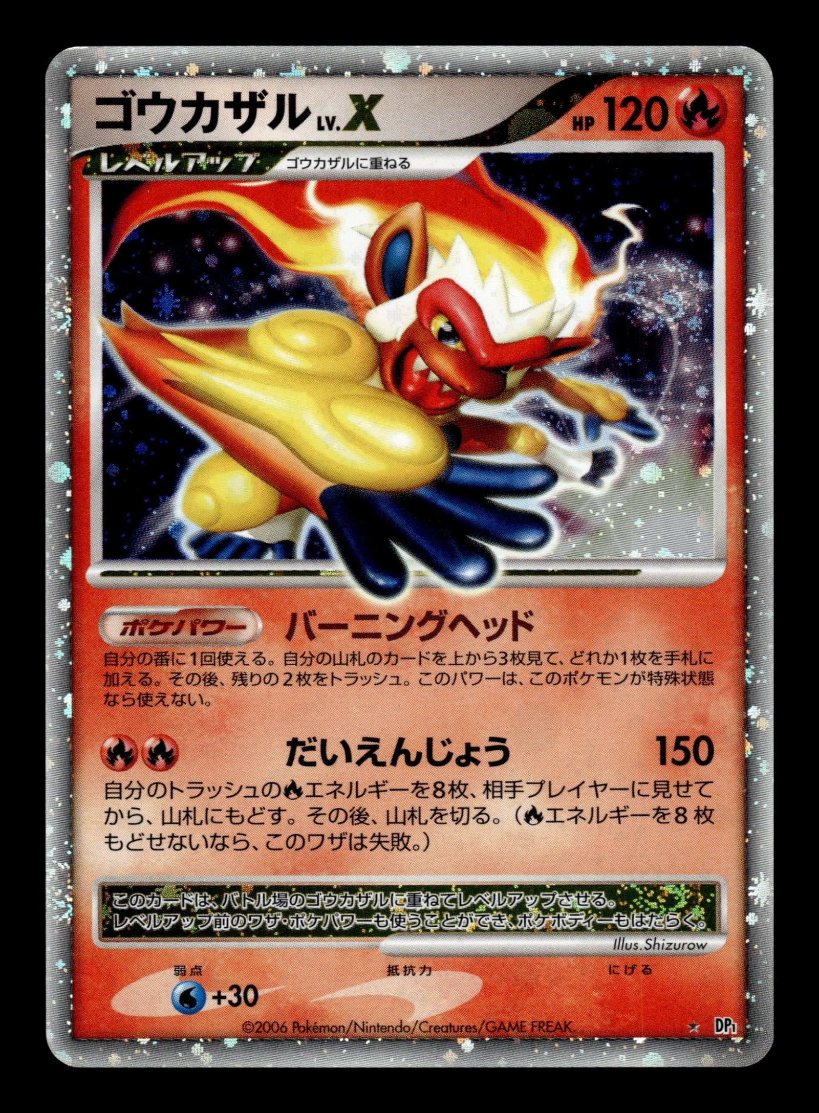 Infernape LV.X — (non numérotée) – front