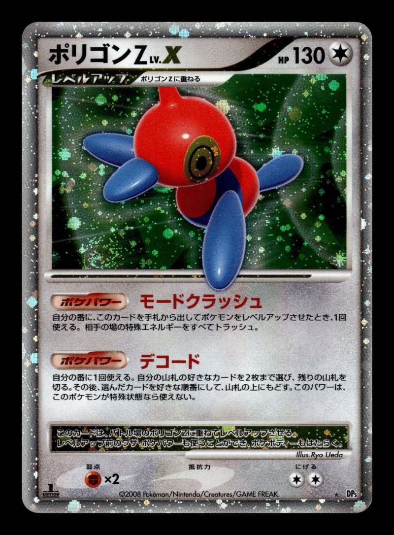 Porygon-Z LV.X (ポリゴンZ LV.X)