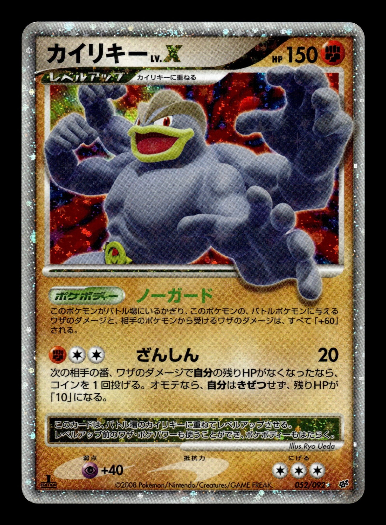 Machamp LV.X 052/092 – front