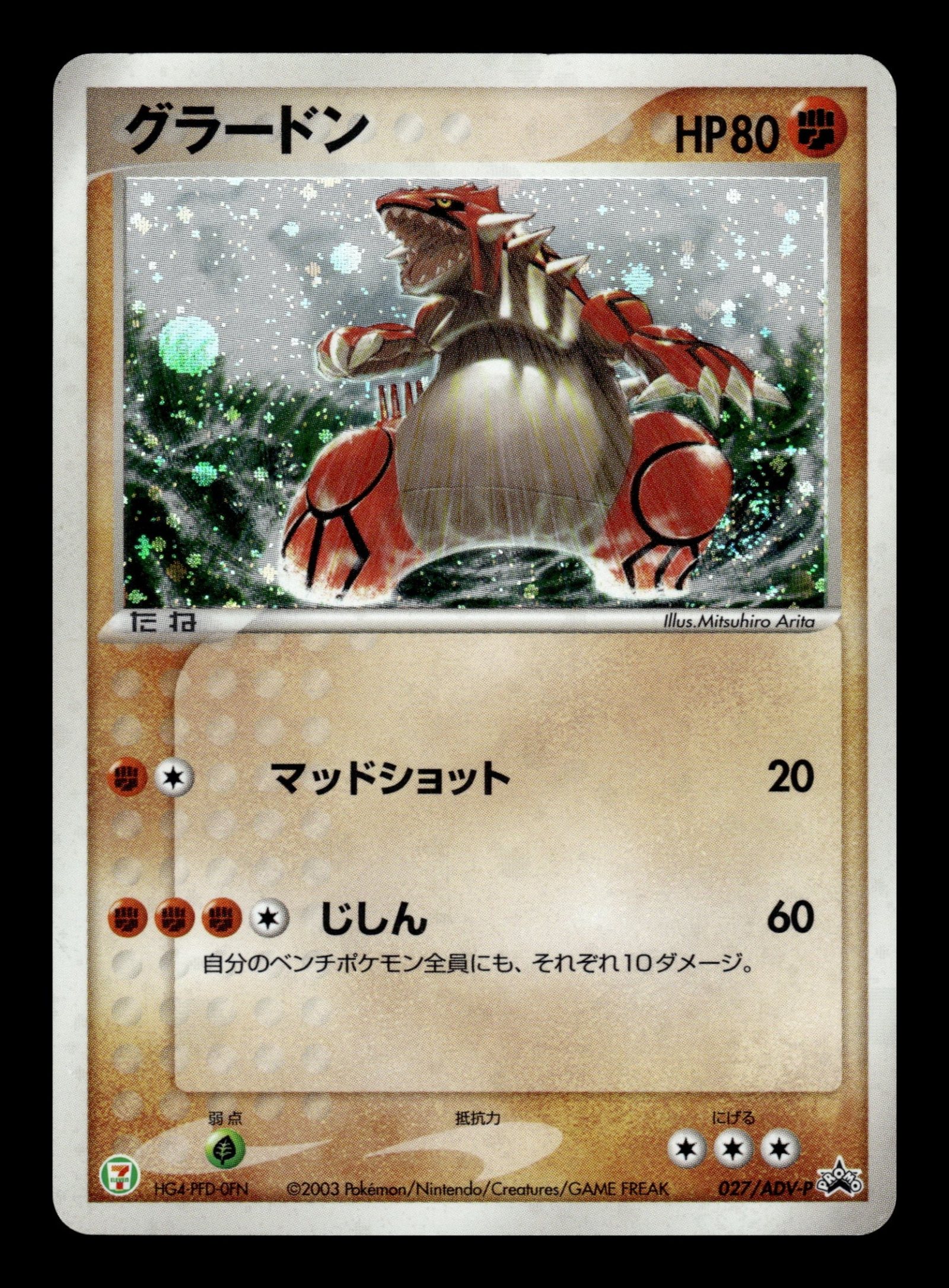 Groudon 027/ADV-P – front