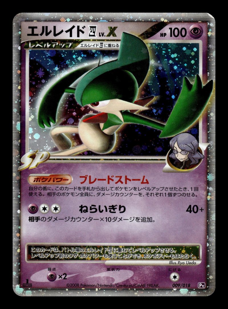 Gallade 4 LV.X (エルレイド四LV.X)