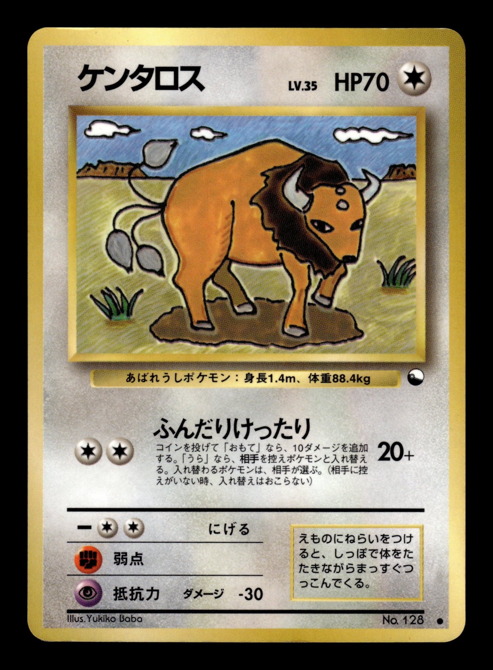 Tauros No.128 – front