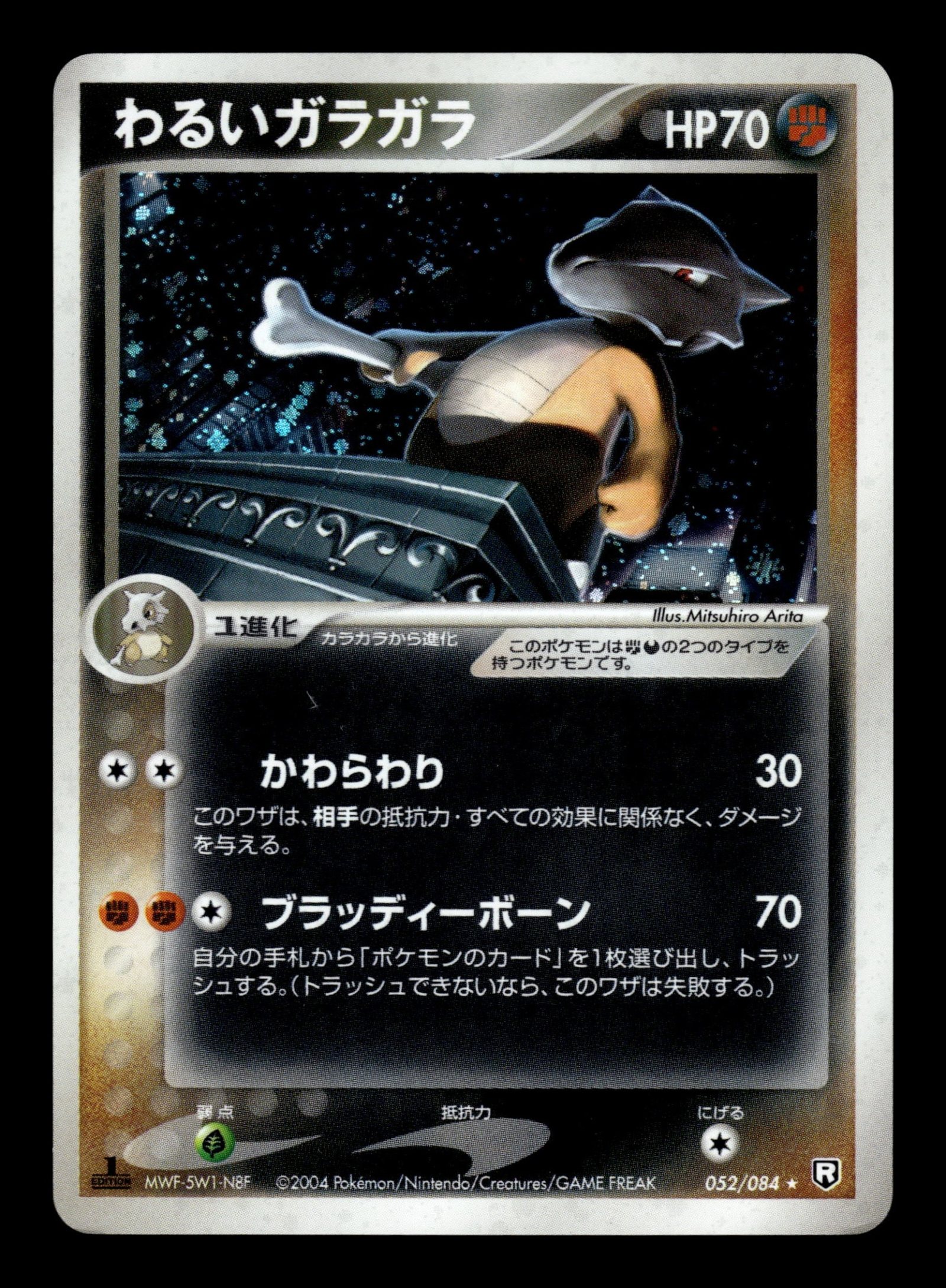 Dark Marowak 052/084 – front