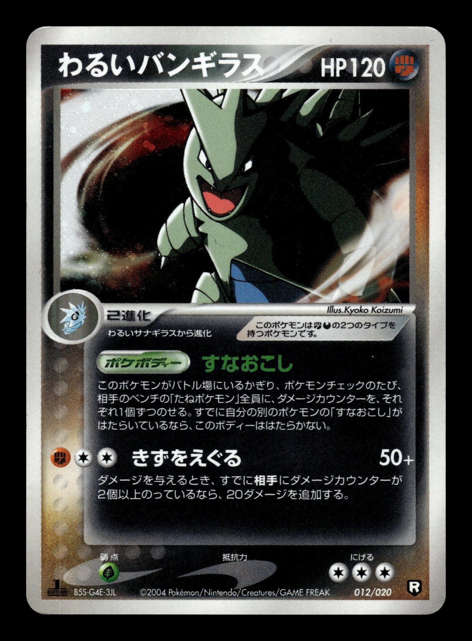 Dark Tyranitar 012/020 – front
