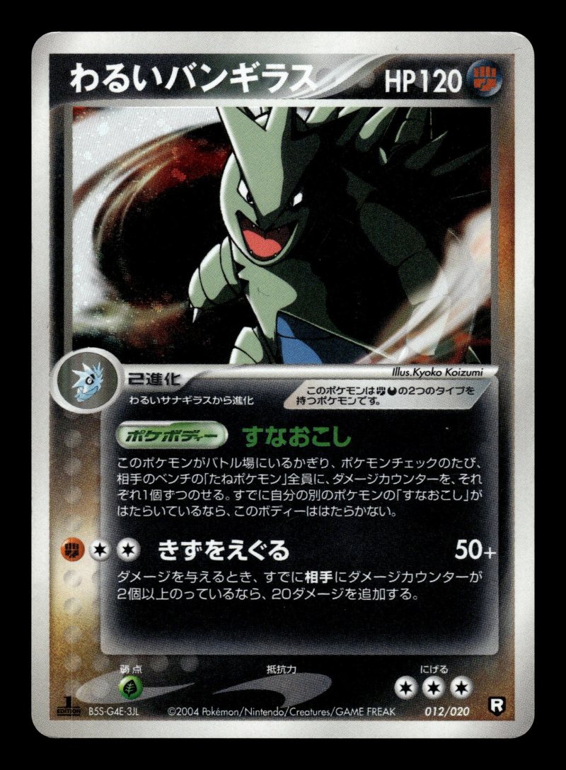 Dark Tyranitar (わるいバンギラス)