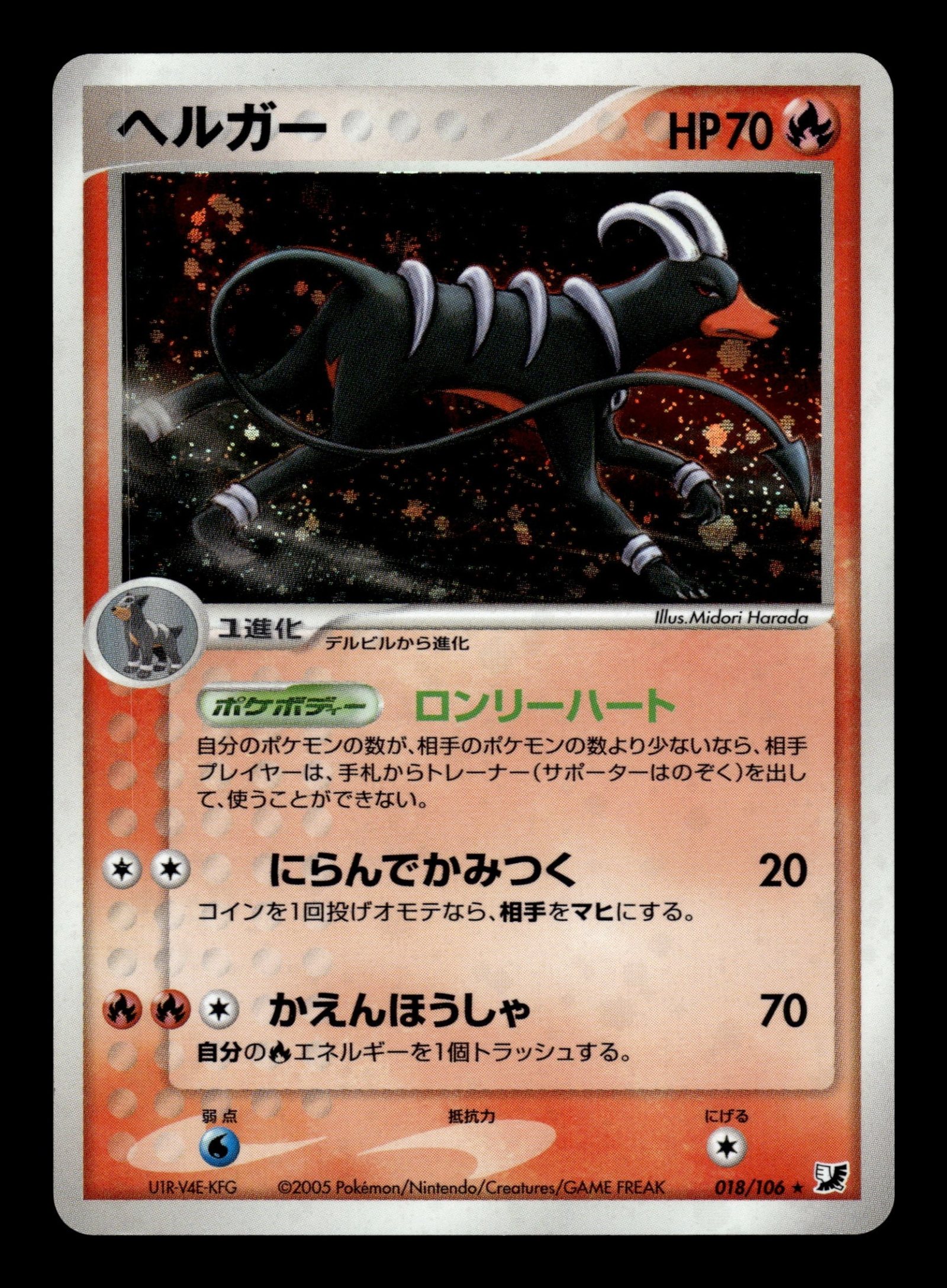 Houndoom 018/106 – front