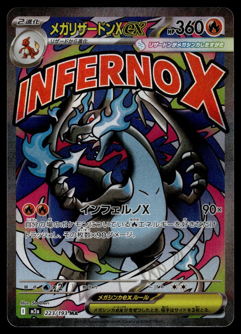 Mega Charizard X ex (メガリザードンXex)