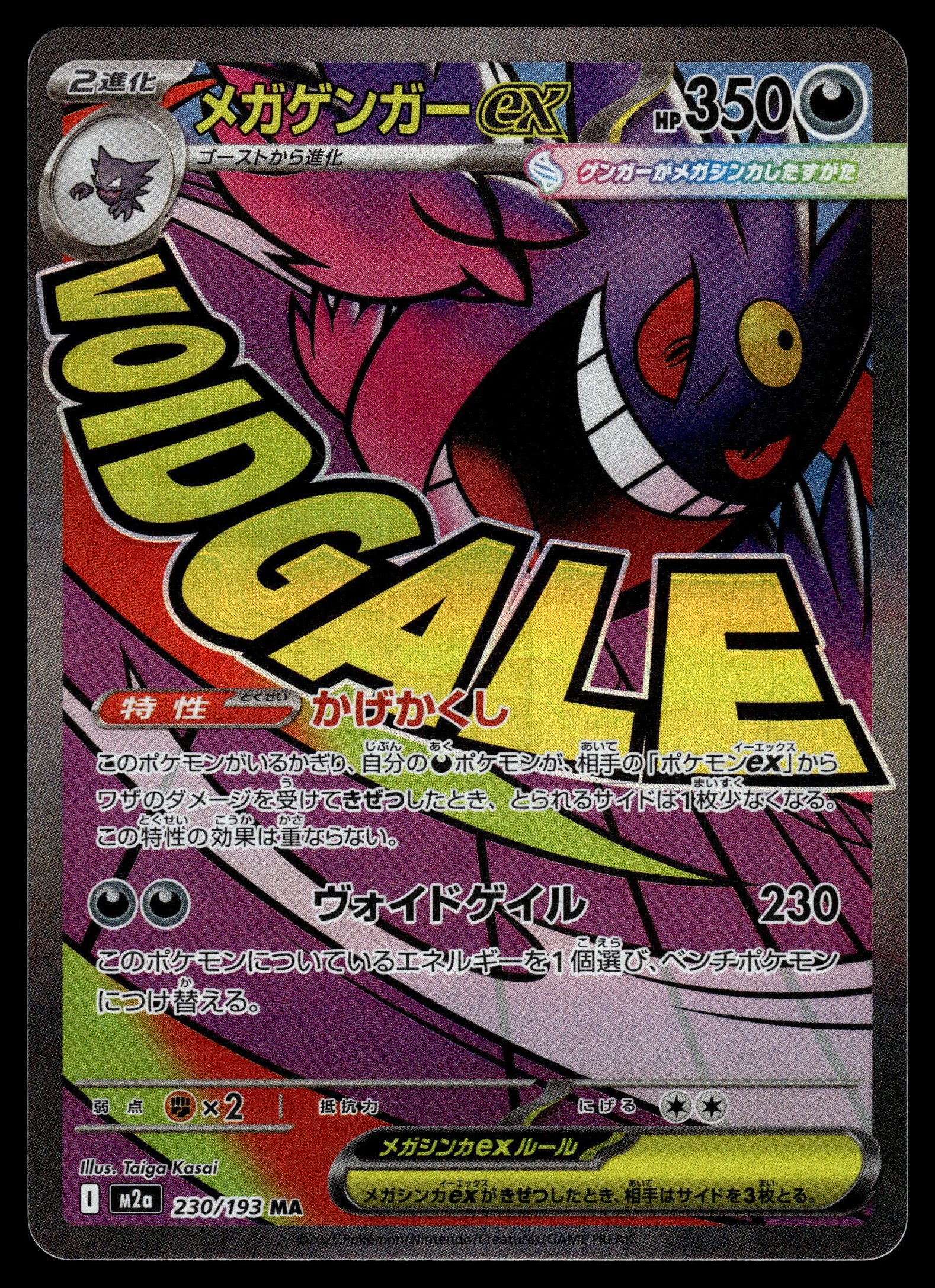 Mega Gengar ex 230/193 – front